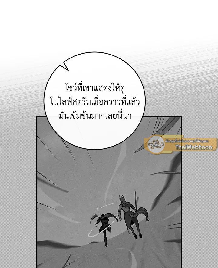 Grand Warlock Streamer ตอนที่ 52 71