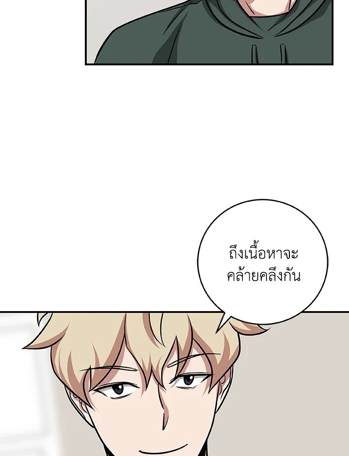 Grand Warlock Streamer ตอนที่ 52 79