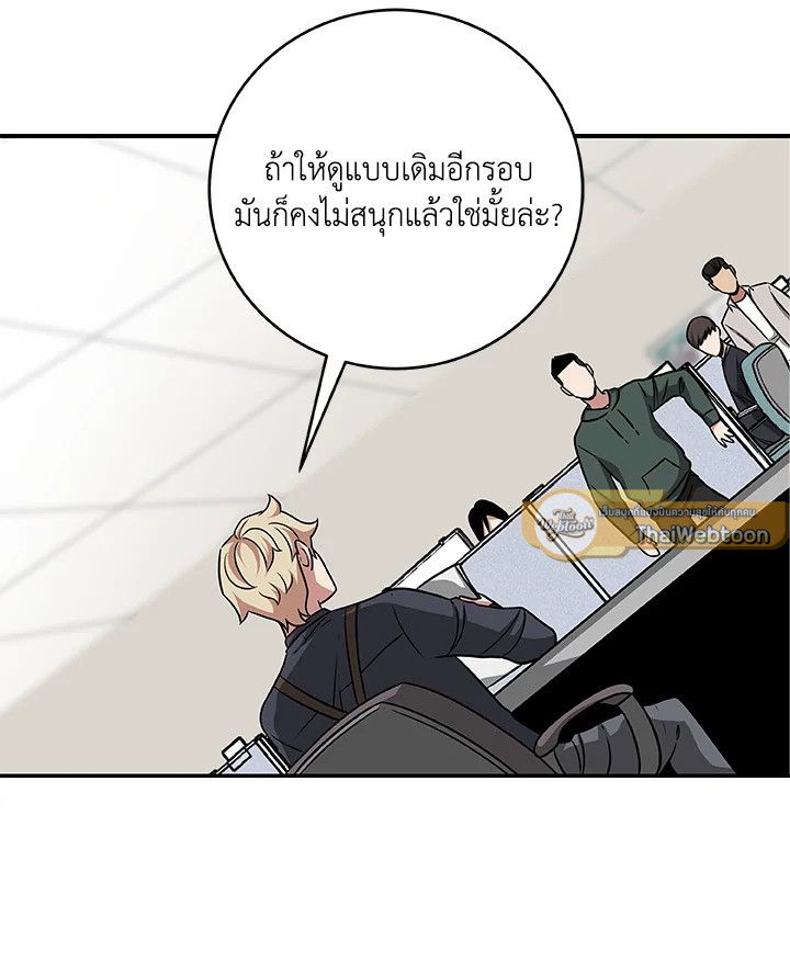 Grand Warlock Streamer ตอนที่ 52 77