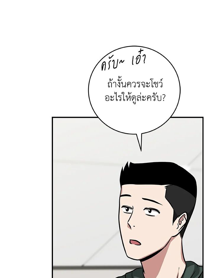 Grand Warlock Streamer ตอนที่ 52 78