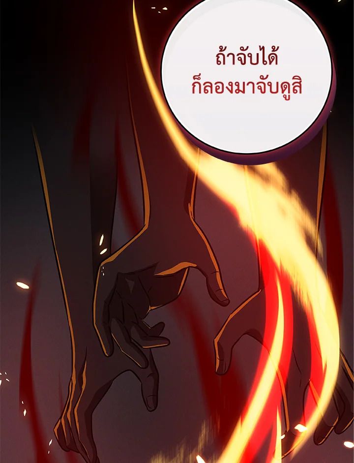 Grand Warlock Streamer ตอนที่ 52 81