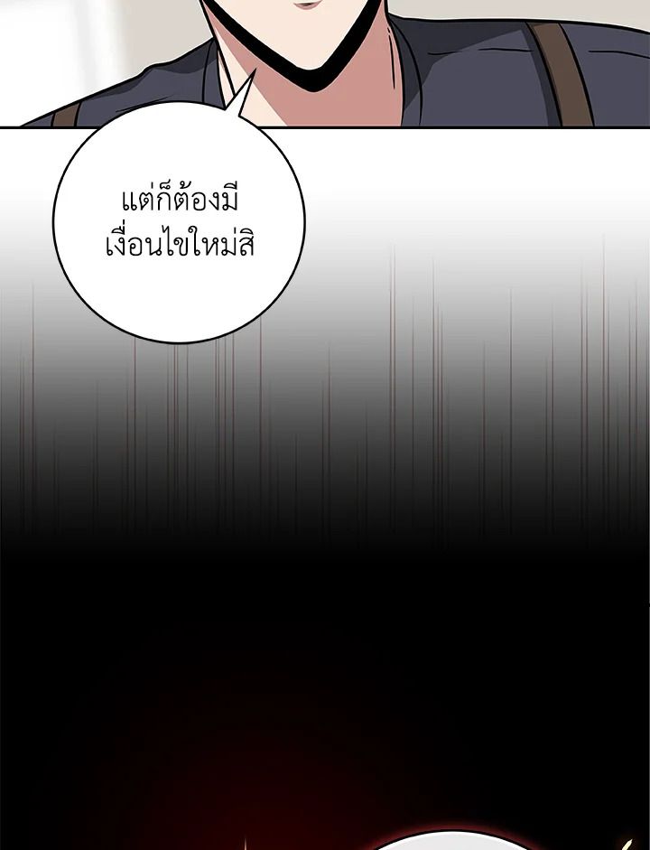 Grand Warlock Streamer ตอนที่ 52 80