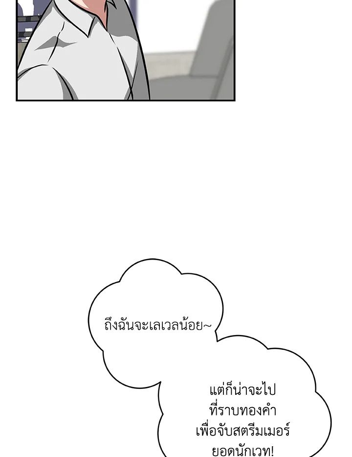 Grand Warlock Streamer ตอนที่ 52 91