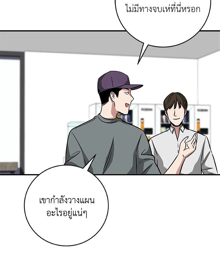 Grand Warlock Streamer ตอนที่ 52 89