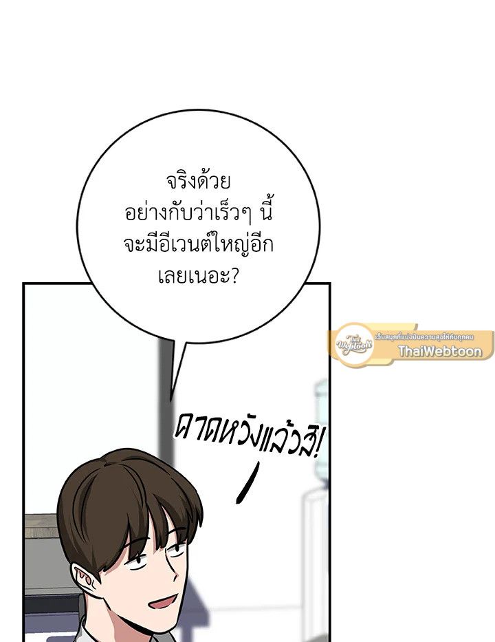 Grand Warlock Streamer ตอนที่ 52 90
