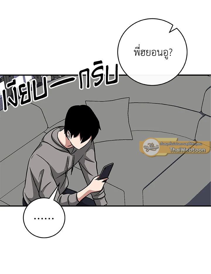 Grand Warlock Streamer ตอนที่ 52 95