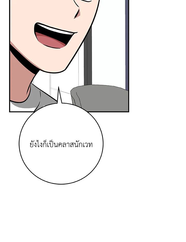 Grand Warlock Streamer ตอนที่ 52 94