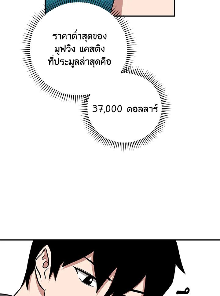 Grand Warlock Streamer ตอนที่ 52 97