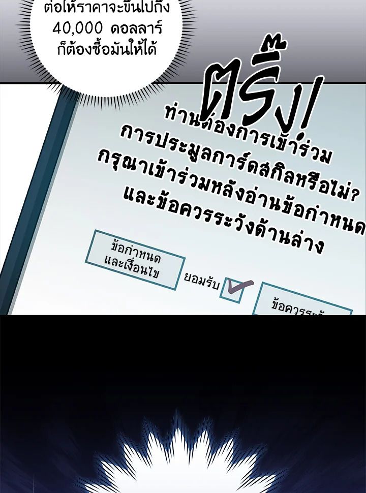 Grand Warlock Streamer ตอนที่ 52 99