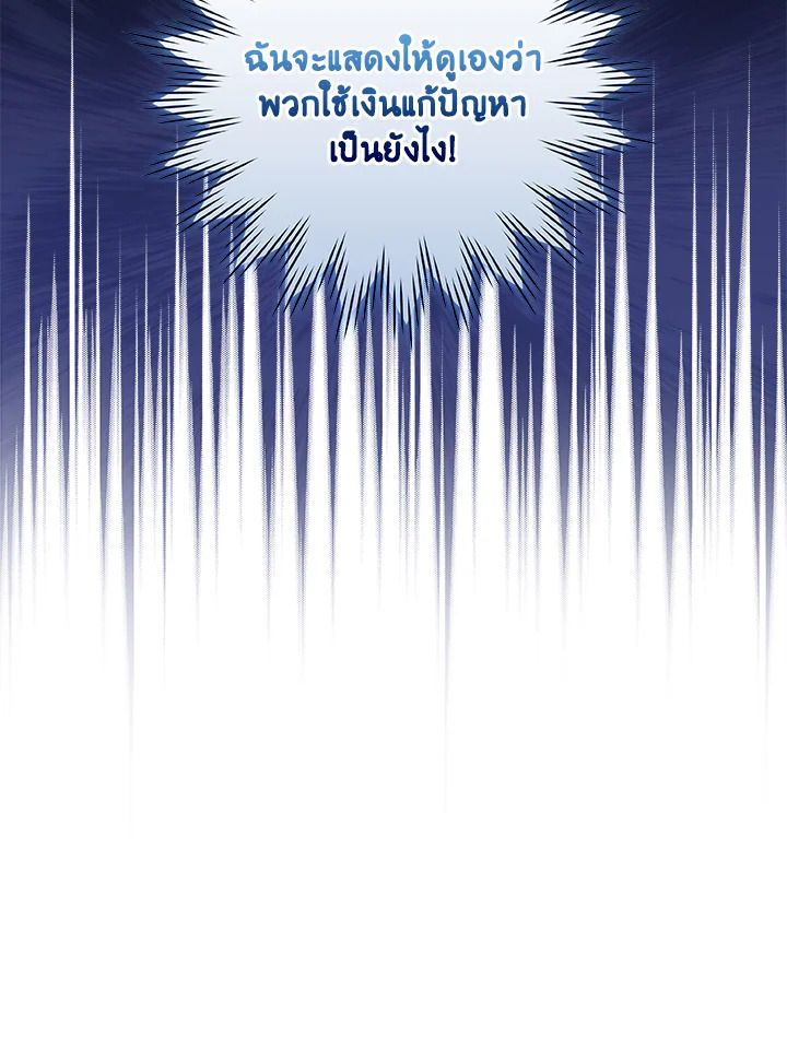 Grand Warlock Streamer ตอนที่ 52 100