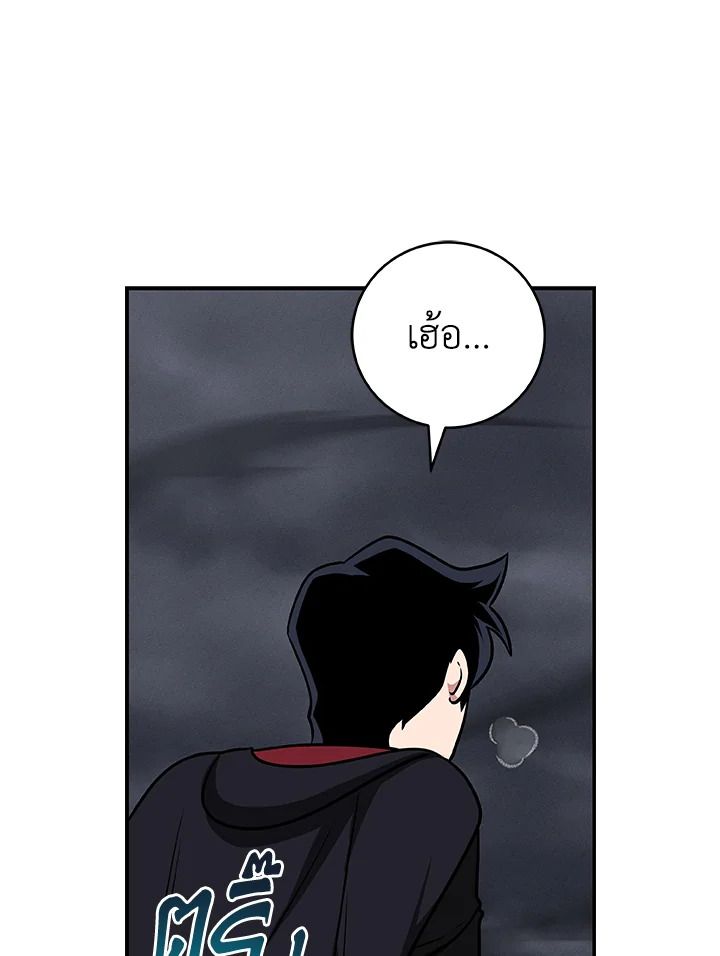 Grand Warlock Streamer ตอนที่ 53 6