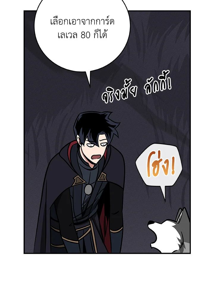 Grand Warlock Streamer ตอนที่ 53 9