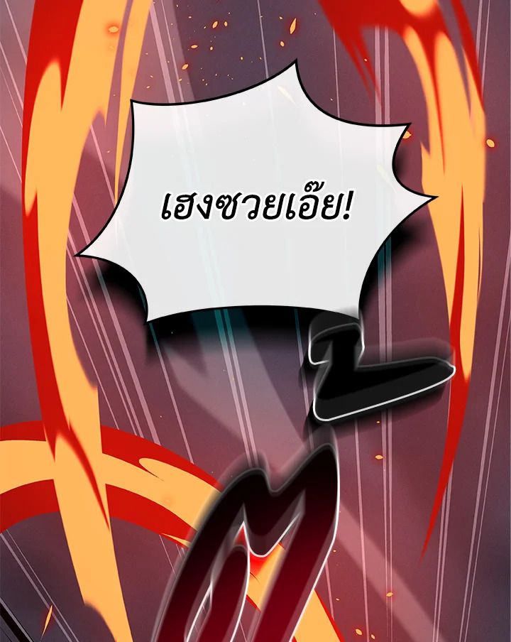 Grand Warlock Streamer ตอนที่ 53 3