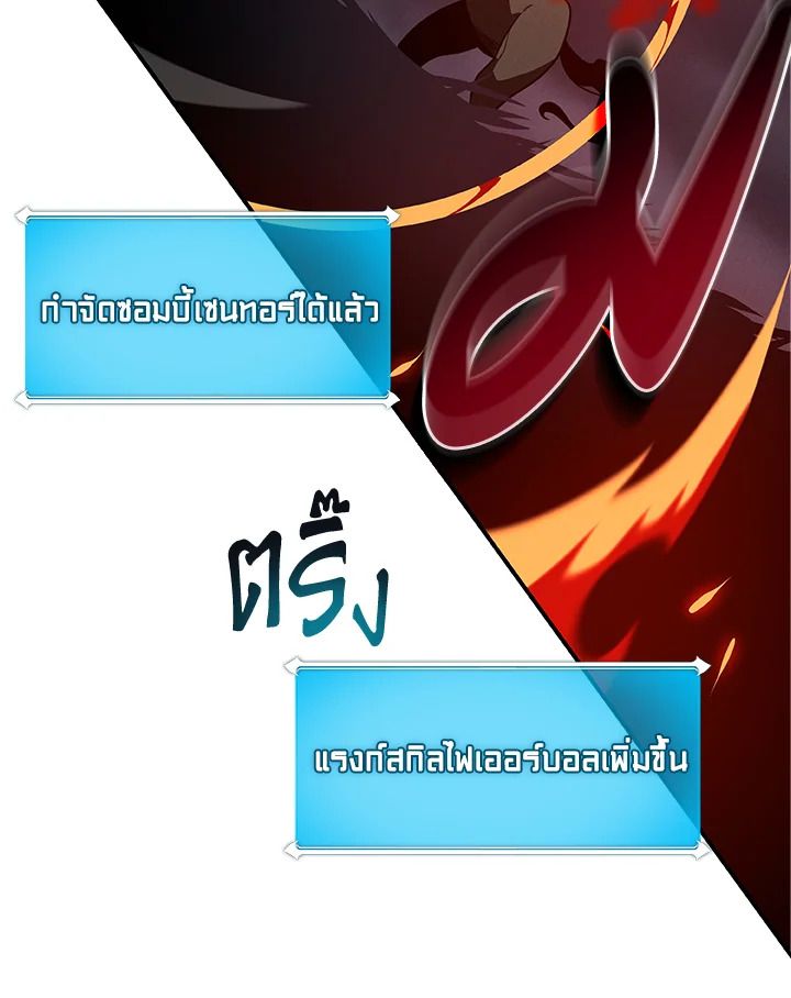 Grand Warlock Streamer ตอนที่ 53 5