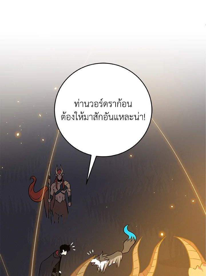 Grand Warlock Streamer ตอนที่ 53 10