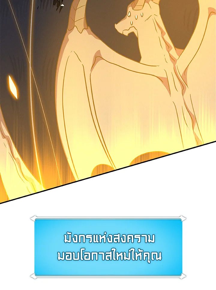 Grand Warlock Streamer ตอนที่ 53 11