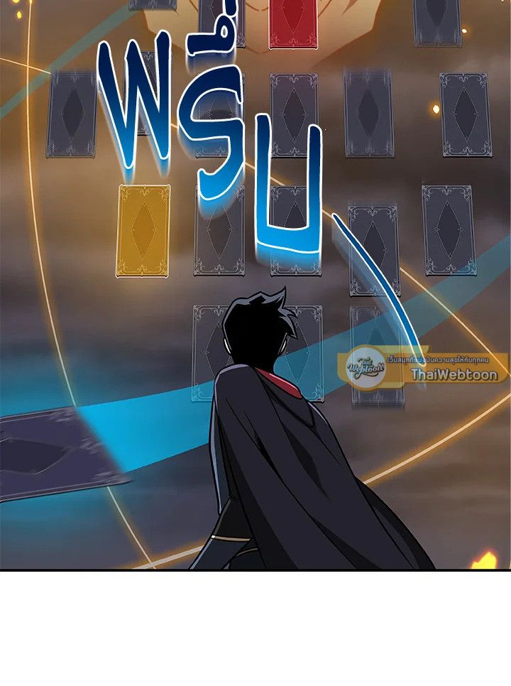 Grand Warlock Streamer ตอนที่ 53 14