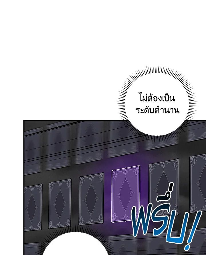 Grand Warlock Streamer ตอนที่ 53 16