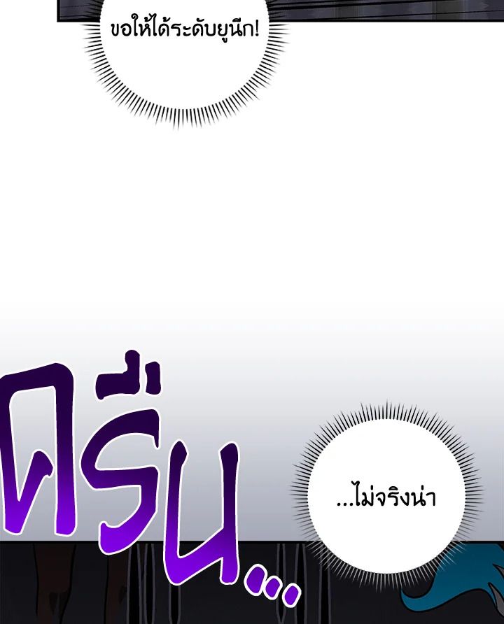 Grand Warlock Streamer ตอนที่ 53 17