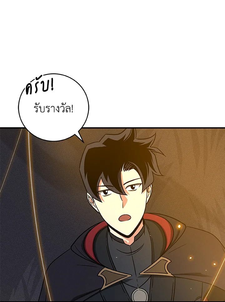 Grand Warlock Streamer ตอนที่ 53 12