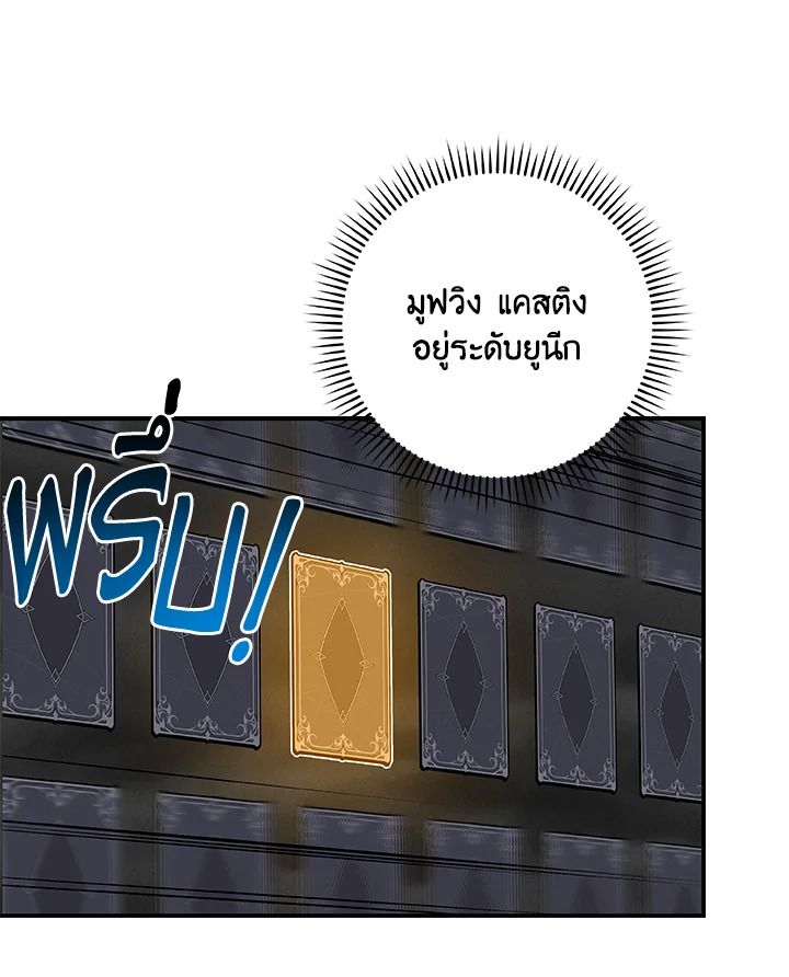 Grand Warlock Streamer ตอนที่ 53 15
