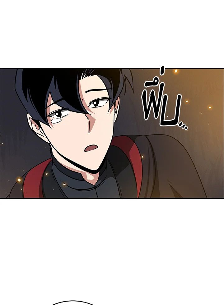 Grand Warlock Streamer ตอนที่ 53 21