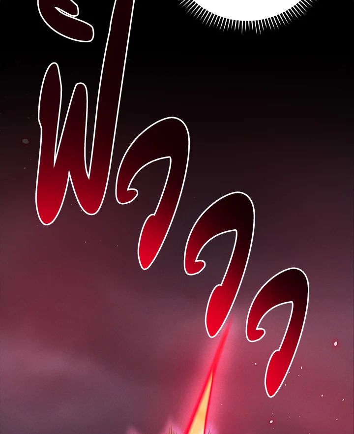 Grand Warlock Streamer ตอนที่ 53 30