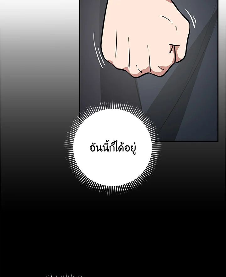 Grand Warlock Streamer ตอนที่ 53 28