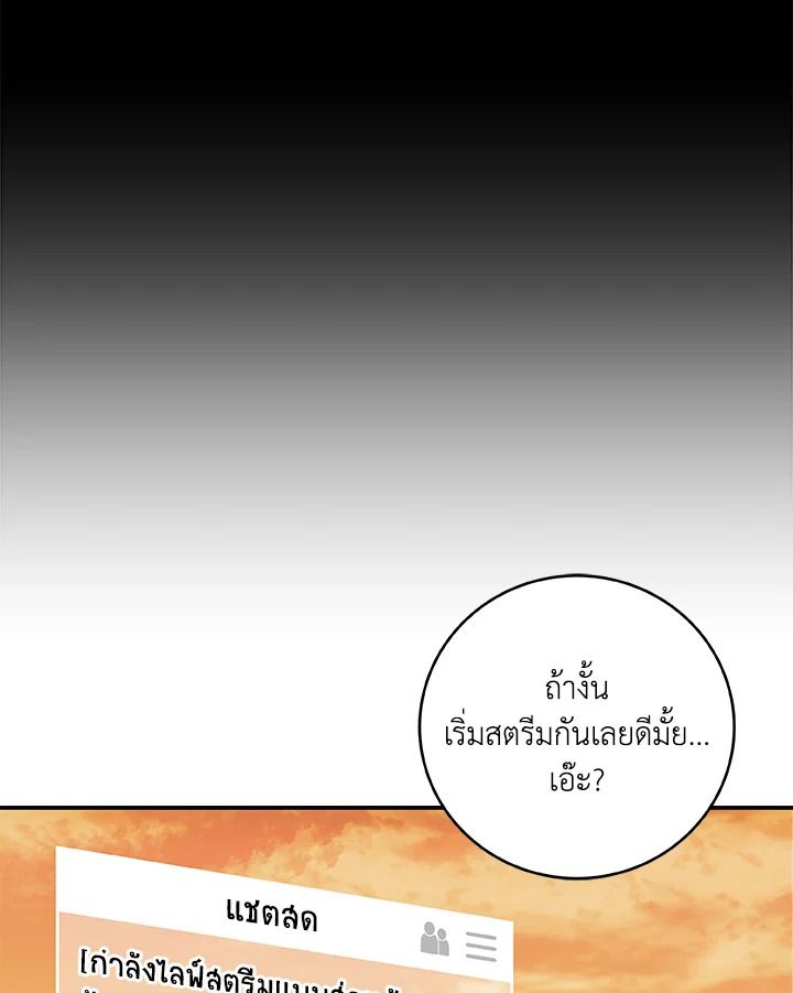Grand Warlock Streamer ตอนที่ 53 36