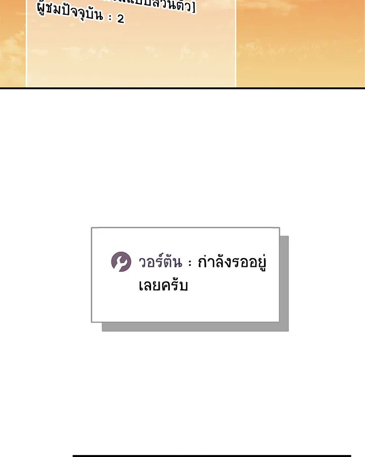 Grand Warlock Streamer ตอนที่ 53 37