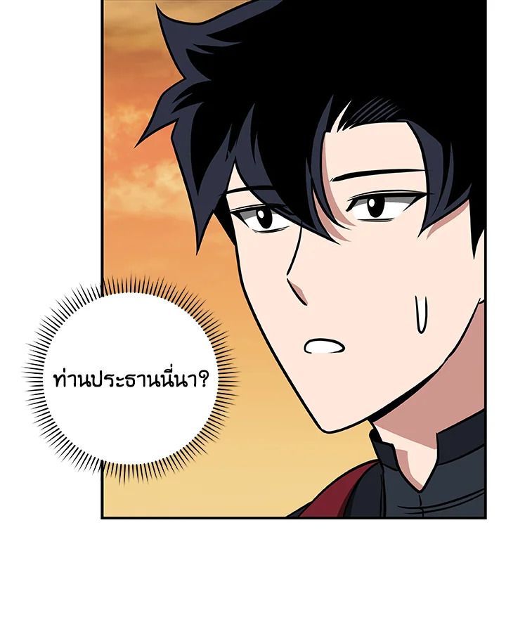 Grand Warlock Streamer ตอนที่ 53 38