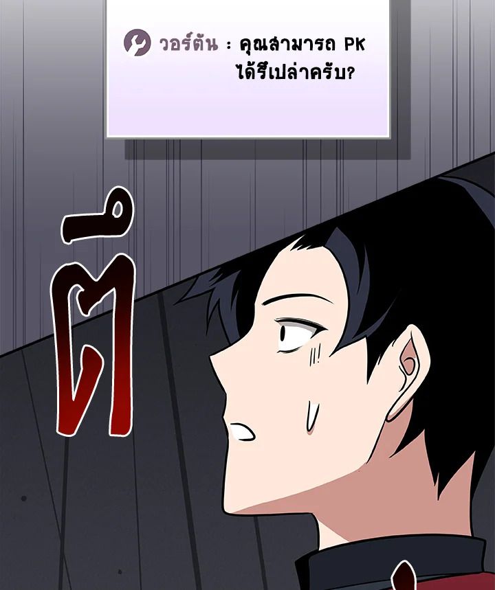 Grand Warlock Streamer ตอนที่ 53 42