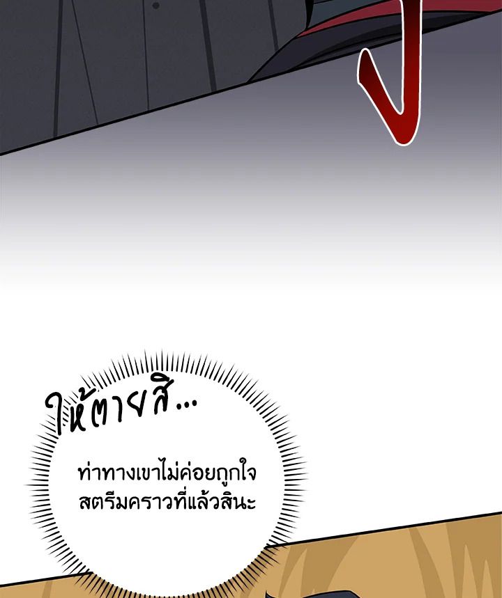 Grand Warlock Streamer ตอนที่ 53 43
