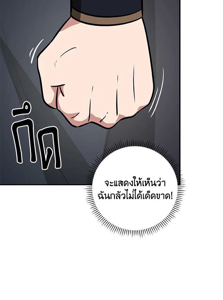 Grand Warlock Streamer ตอนที่ 53 47