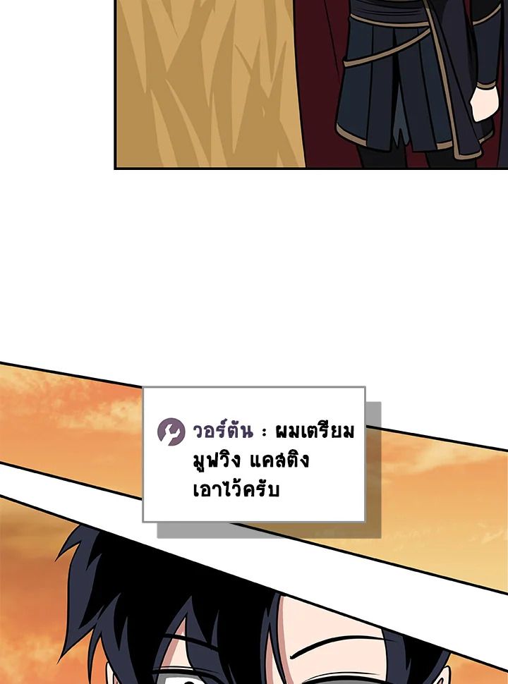 Grand Warlock Streamer ตอนที่ 53 49