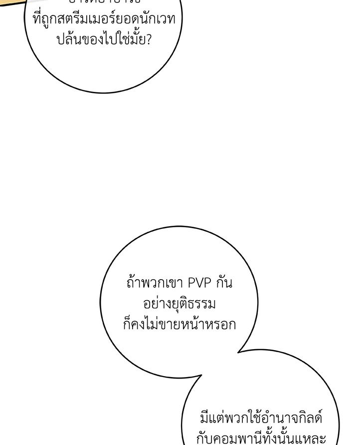 Grand Warlock Streamer ตอนที่ 53 55