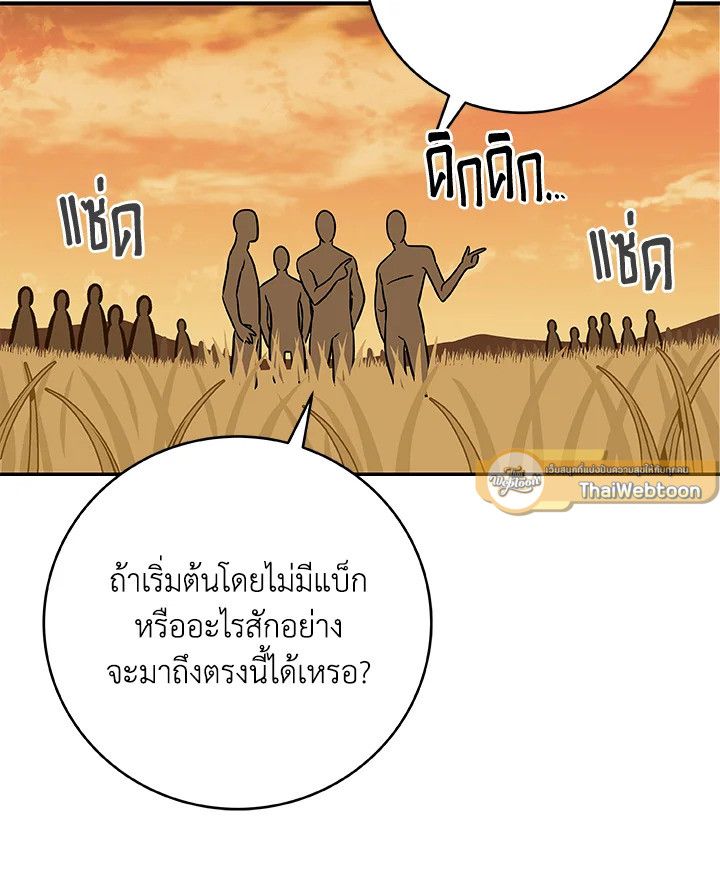 Grand Warlock Streamer ตอนที่ 53 56