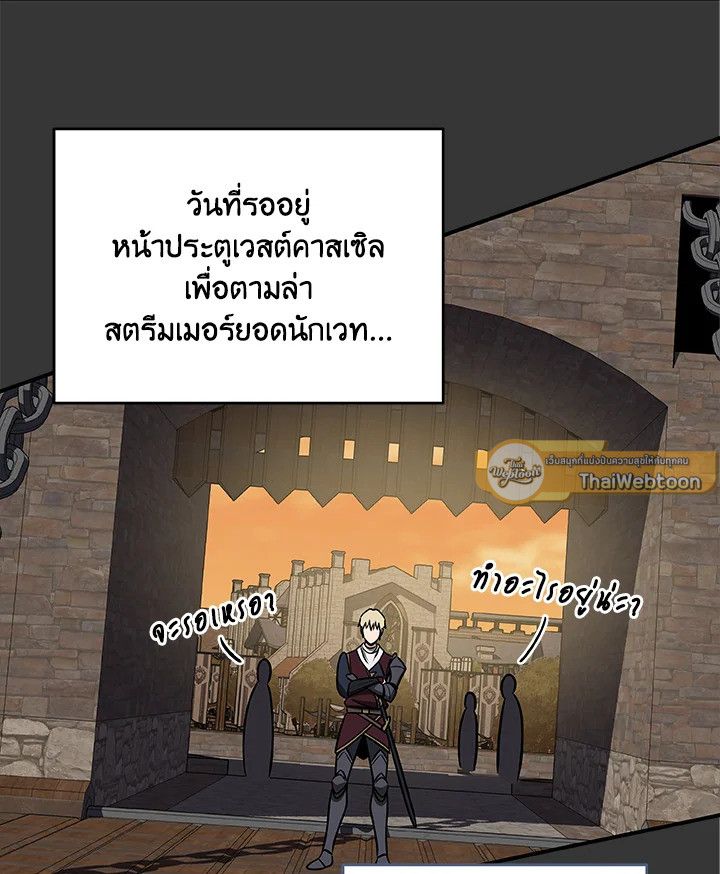 Grand Warlock Streamer ตอนที่ 53 62