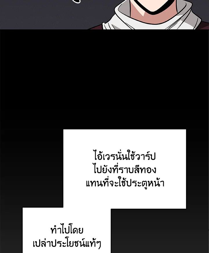 Grand Warlock Streamer ตอนที่ 53 64