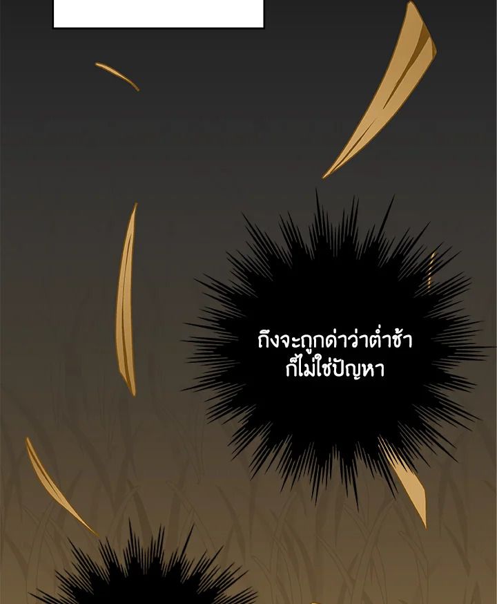 Grand Warlock Streamer ตอนที่ 53 65