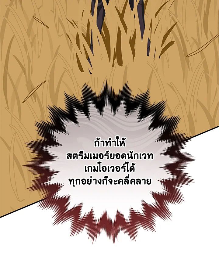 Grand Warlock Streamer ตอนที่ 53 67