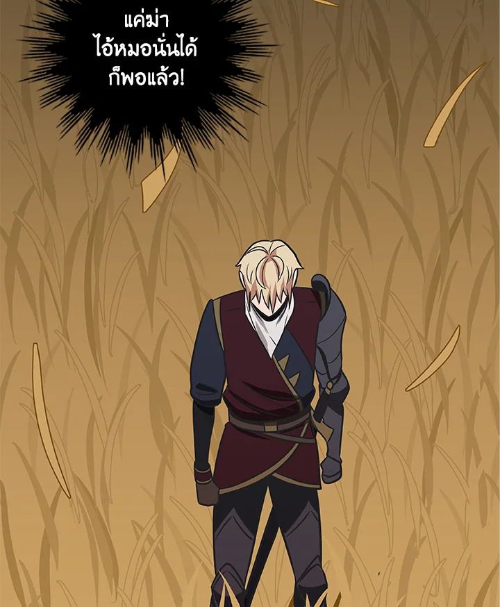 Grand Warlock Streamer ตอนที่ 53 66