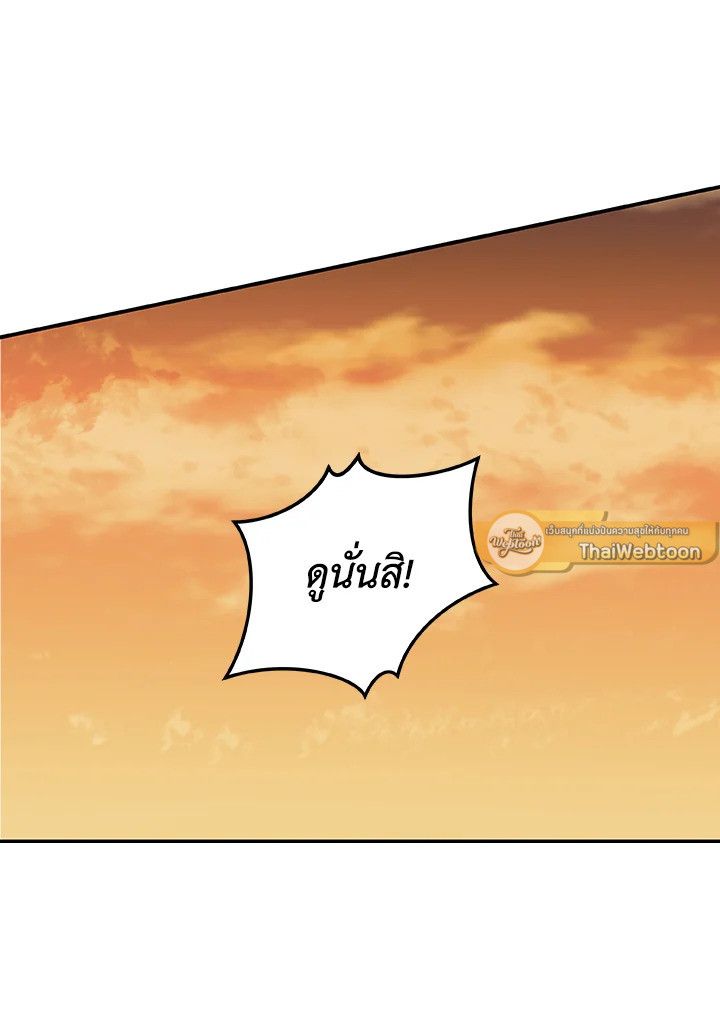 Grand Warlock Streamer ตอนที่ 53 68