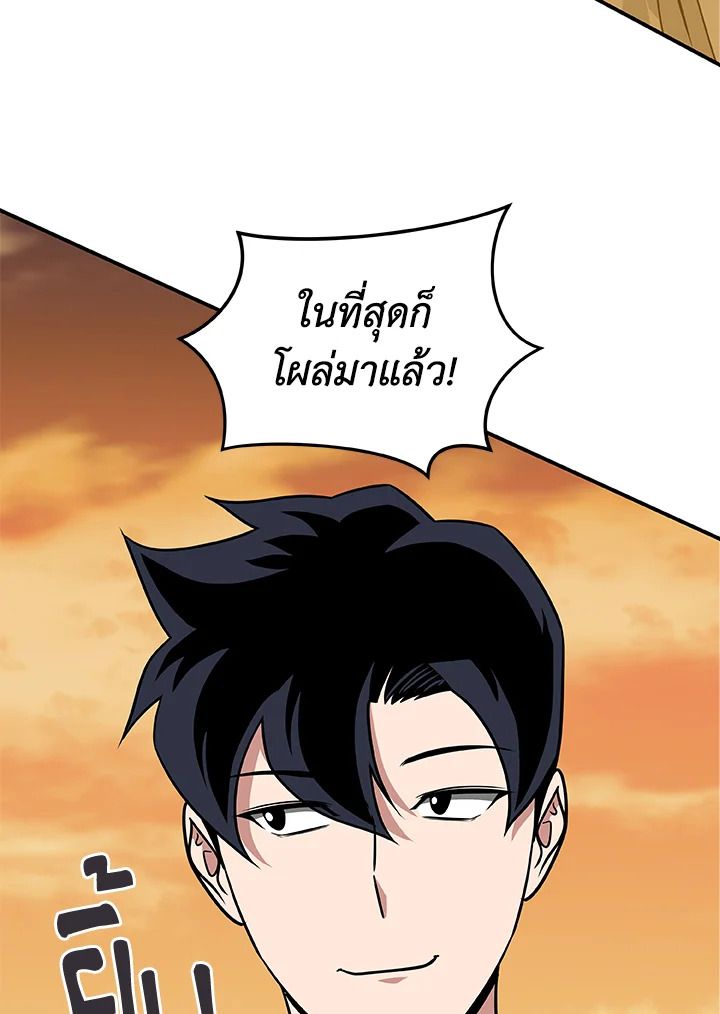 Grand Warlock Streamer ตอนที่ 53 71