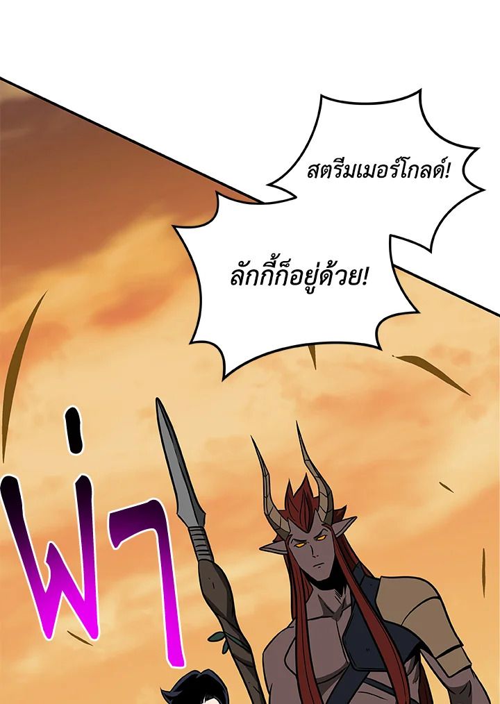 Grand Warlock Streamer ตอนที่ 53 69