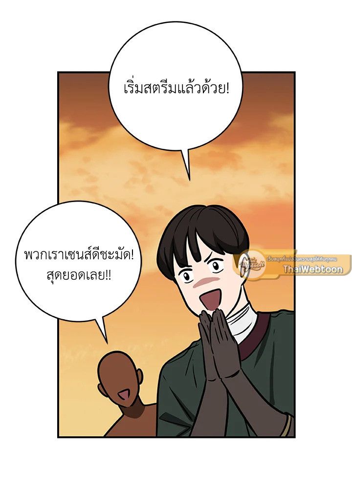 Grand Warlock Streamer ตอนที่ 53 73