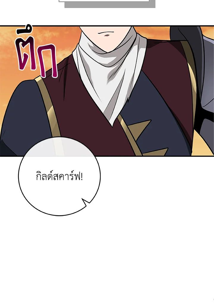 Grand Warlock Streamer ตอนที่ 53 75