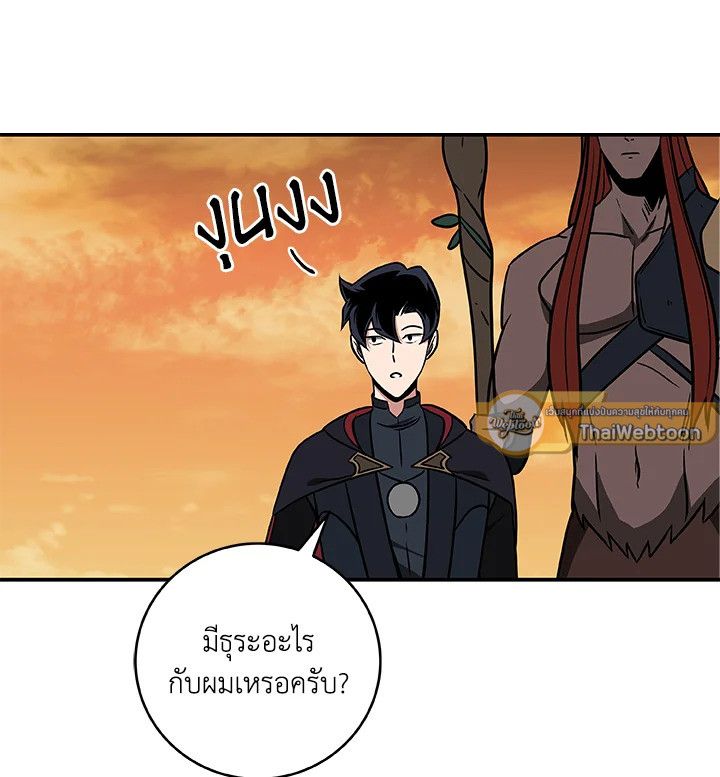 Grand Warlock Streamer ตอนที่ 53 79