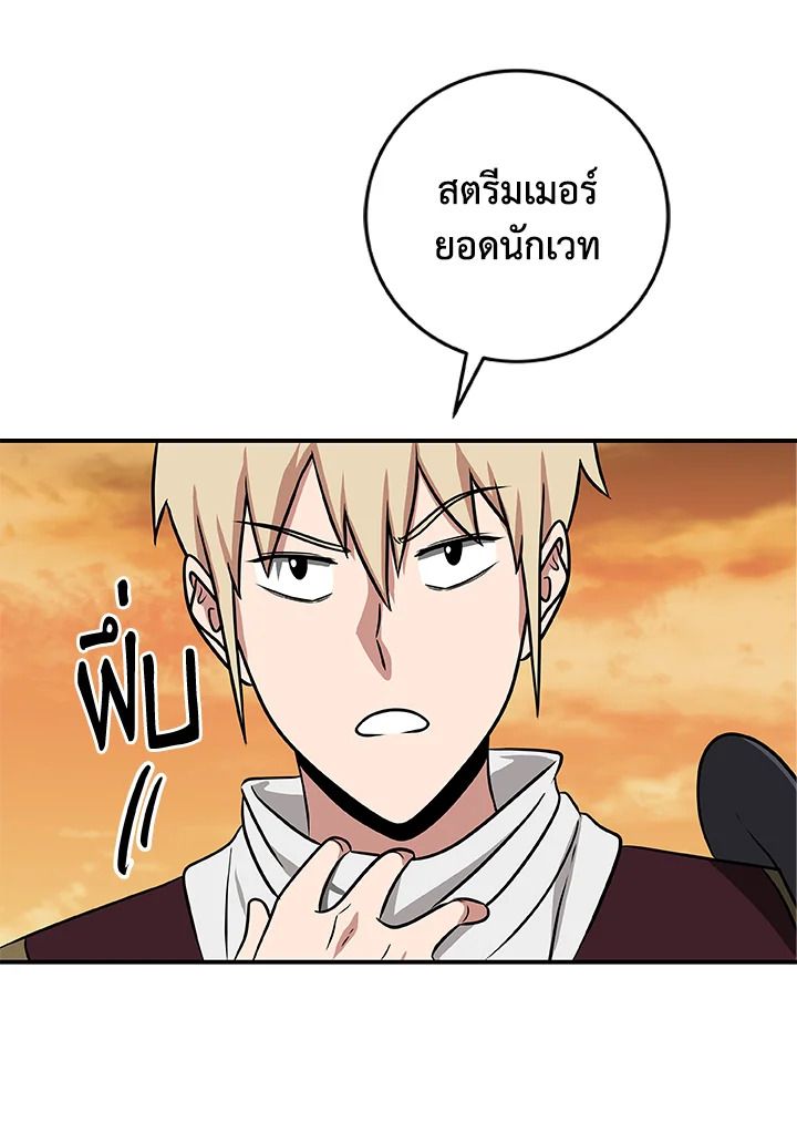 Grand Warlock Streamer ตอนที่ 53 78