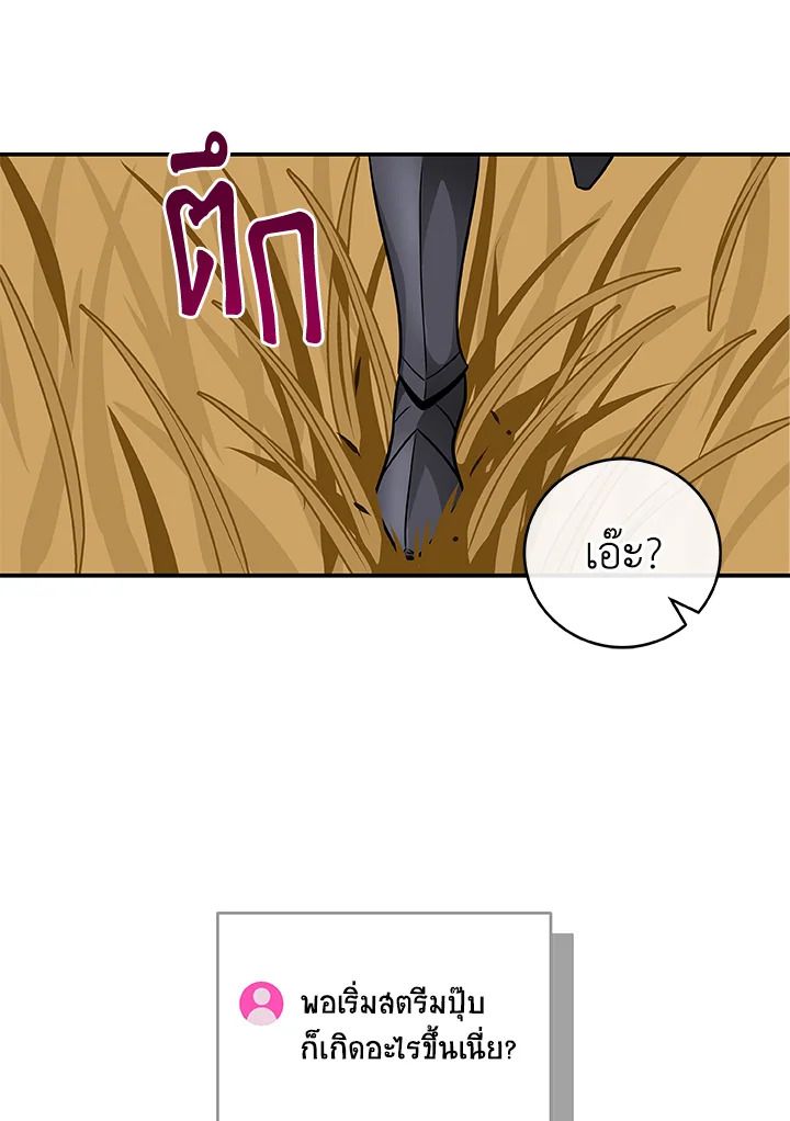 Grand Warlock Streamer ตอนที่ 53 74